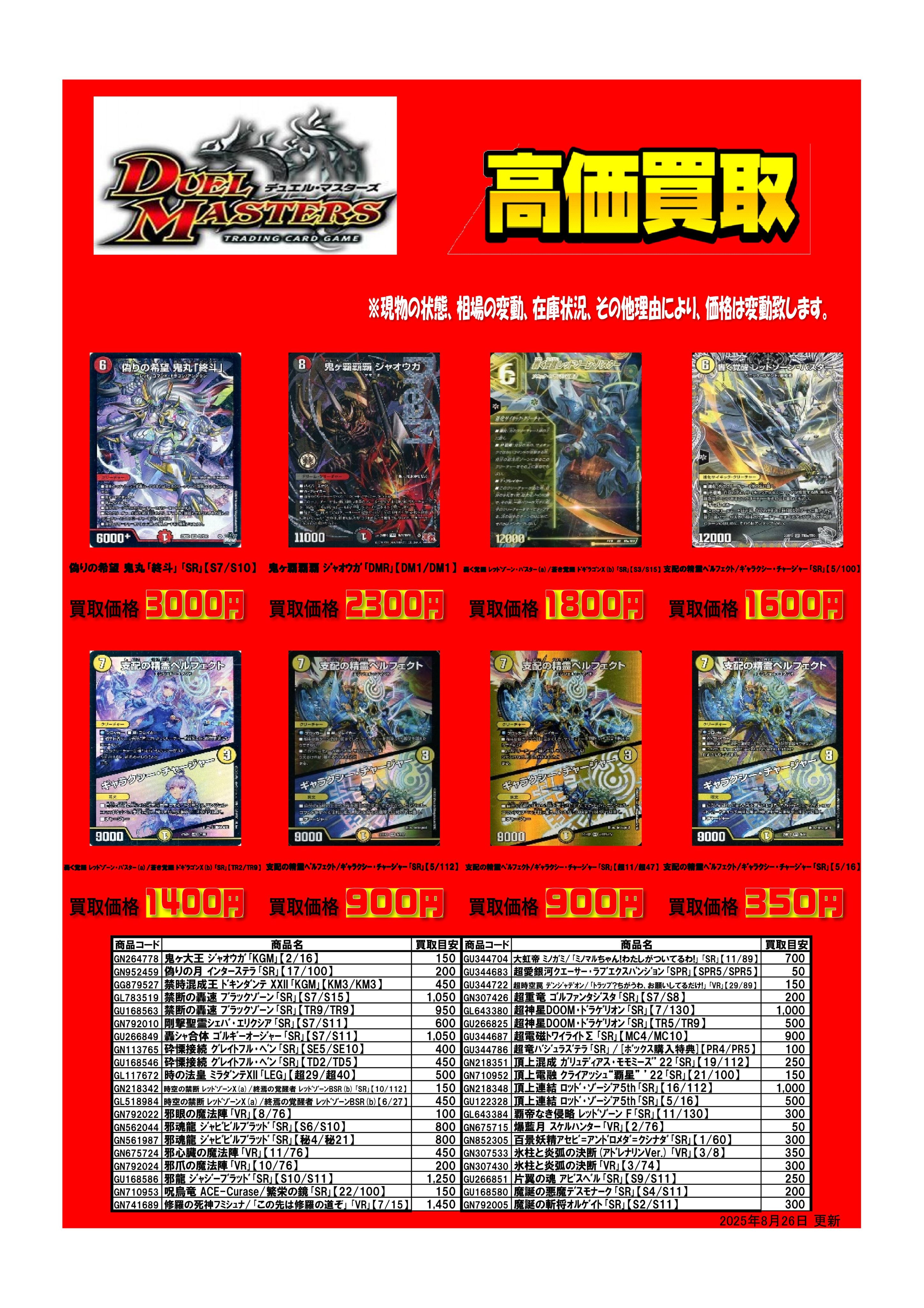 (見仕分け)デュエルマスターズ 光り物 360枚以上 まとめ売り 特別販売】【タカラトミーモール限定】DMART-18 デュエル