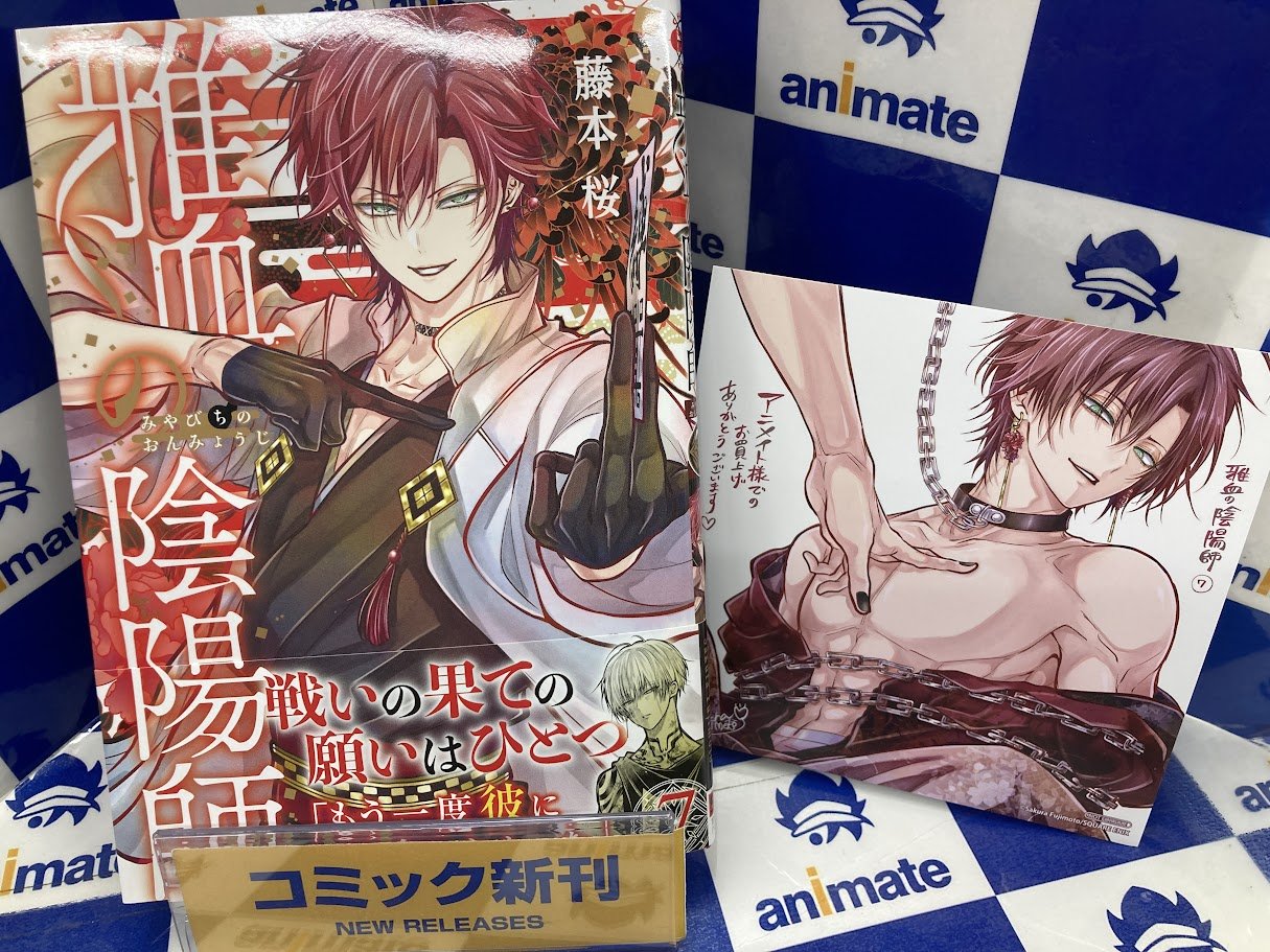 アニメイト川西 on X: 