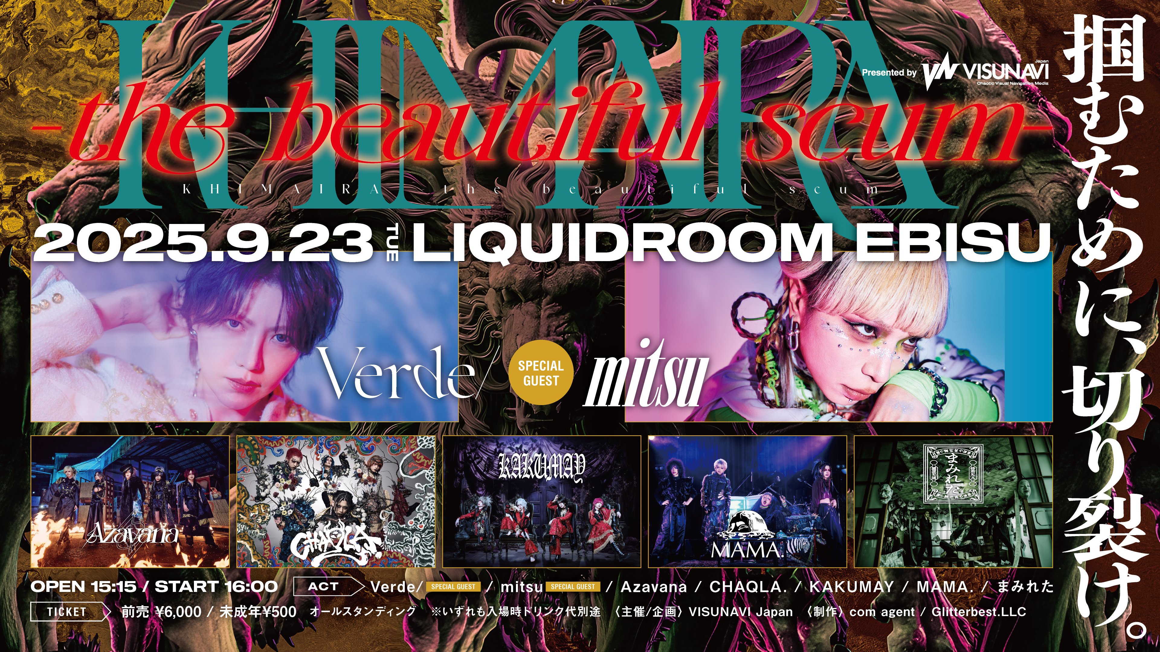 Far East Dizain Яyu チェキ　FED Azavana Ashmaze. rebrands to Azavana with former VIRGE Vocalist Ryo