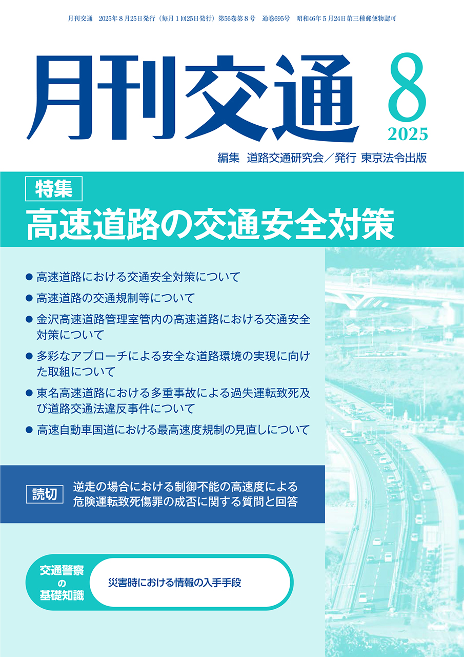 法律時報1983年1月-12月号通巻666-673号 増刊1983年通巻679号 法律時報1983年1月-12月号通巻666-673号 増刊1983年