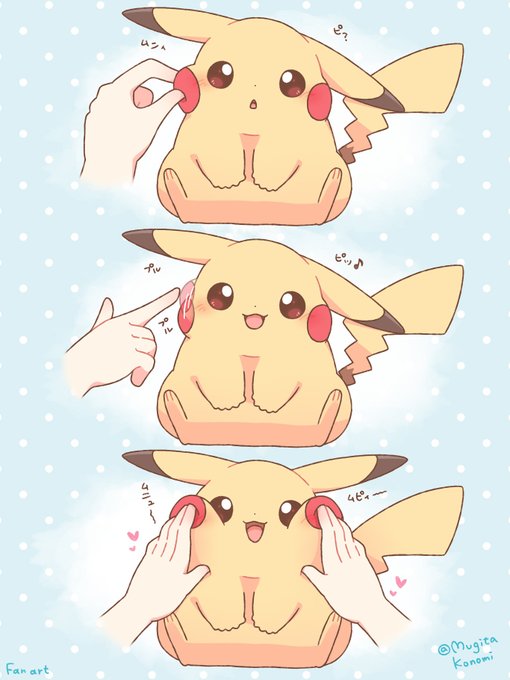 ピカチュウ 「ピカチュウのほっぺをぷるんぷるん」|麦田このみ