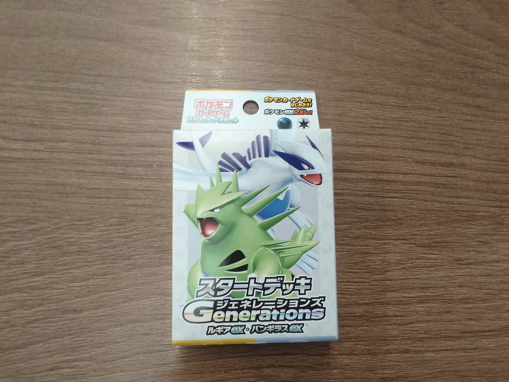 ポケモンカード 構築 デッキ まとめ ジェネレーションズ バンギラス ルギア ポケモンカード 構築 デッキ まとめ ジェネレーションズ