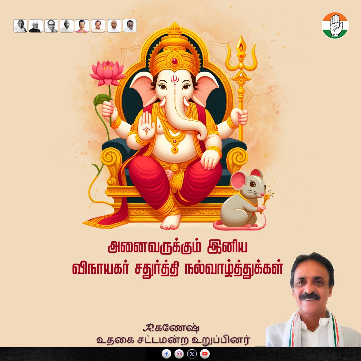 GaneshmlaR's tweet image. அனைவருக்கும் இனிய விநாயகர் சதுர்த்தி தின நல்வாழ்த்துக்கள்.

*R.GANESH- MLA*