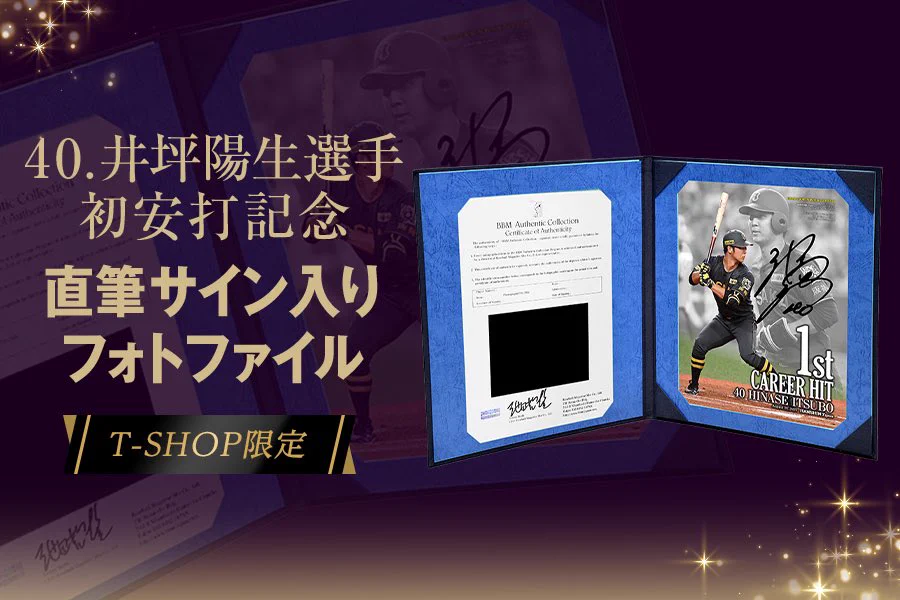 公式】阪神タイガースグッズ情報 on X: 