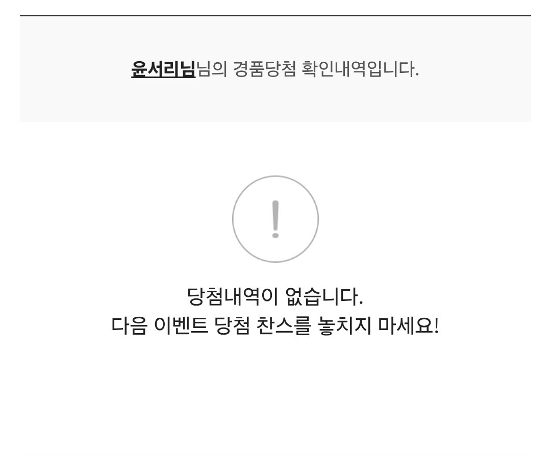 저한테만 너무 각박하신거 같아요