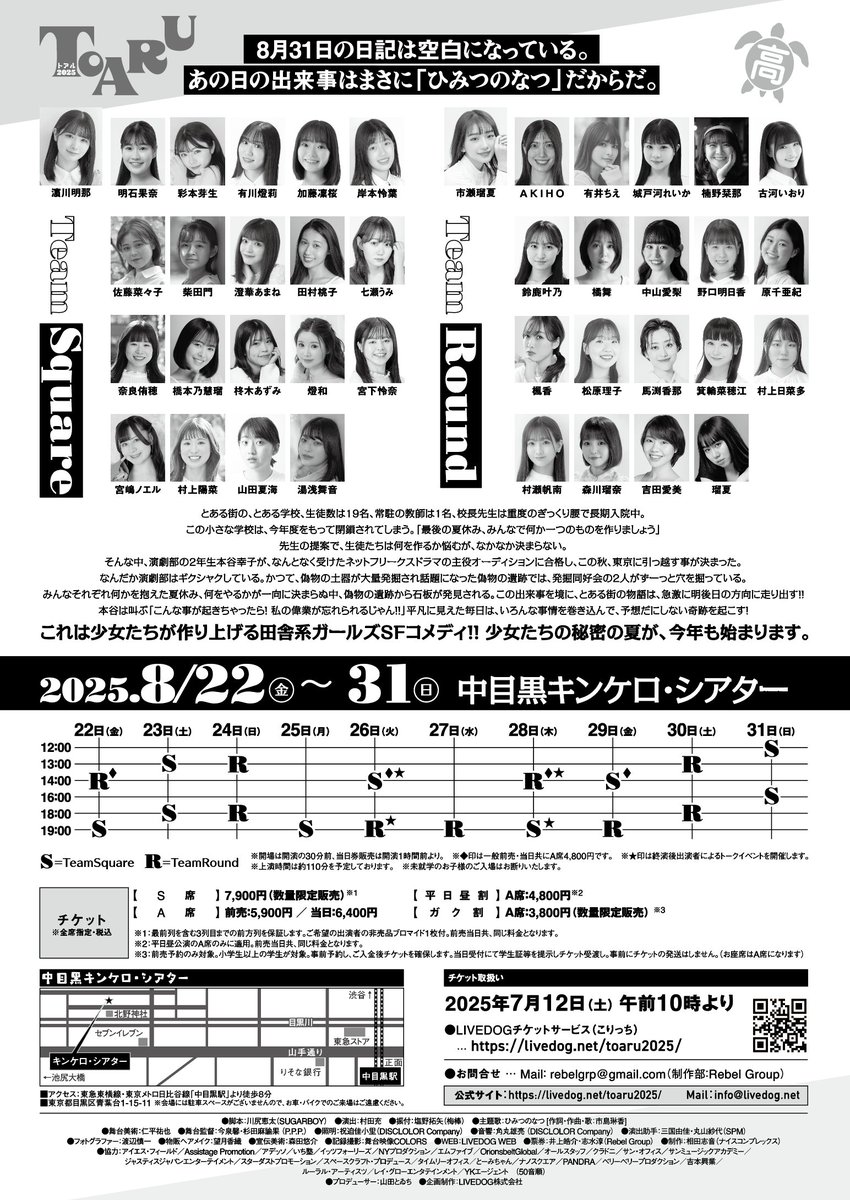 colorsmasato's tweet photo. 昨日 撮影させて頂きました!素敵過ぎる公演でした
映像も凄くいいので 完成をお楽しみに。
https://t.co/xjE5JPEoKU
真夏の全力青春。
「TOARU (トアル)2025」
2025年8月22日~8月31日
#中目黒キンケロ・シアター
脚本 #川尻恵太 (SUGARBOY)
演出 #村田充
振付 #塩野拓矢 (梅棒)
#TeamSquare
#濵川明那
#明石果奈 #彩本芽生 #有川燈莉 #加藤凜桜 #岸本怜葉 #佐藤菜々子 #柴田門 #澄華あまね #田村桃子 #七瀬うみ #奈良侑穂 #橋本乃慧瑠 #柊木あずみ #燈和 #宮下怜奈 #宮嶋ノエル #村上陽菜 #山田夏海 #湯浅舞音
#TeamRound
#市瀬瑠夏
#AKIHO #有井ちえ #城戸河れいか #楠野栞那 #古河いおり #鈴鹿叶乃 #橘舞 #中山愛梨 #野口明日香 #原千亜紀 #楓香 #松原理子 #馬渕香那 #箕輪菜穂江 #村上日菜多 #村瀬帆南 #森川瑠奈 #吉田愛美 #瑠夏
HP
https://t.co/liLNqYtW53
#とある舞台2025
#LIVEDOG
PS
それにしても キンケロ・シアターさん
今年何回お世話になるんでしょう 7回?8回?