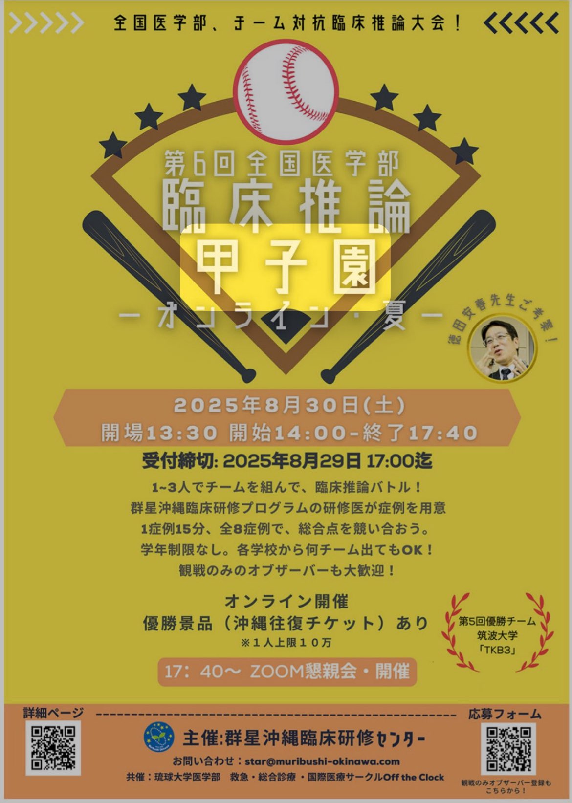新体育学大系 59 特殊保健学 徳田安春 Yasuharu Tokuda MD MPH on X: 