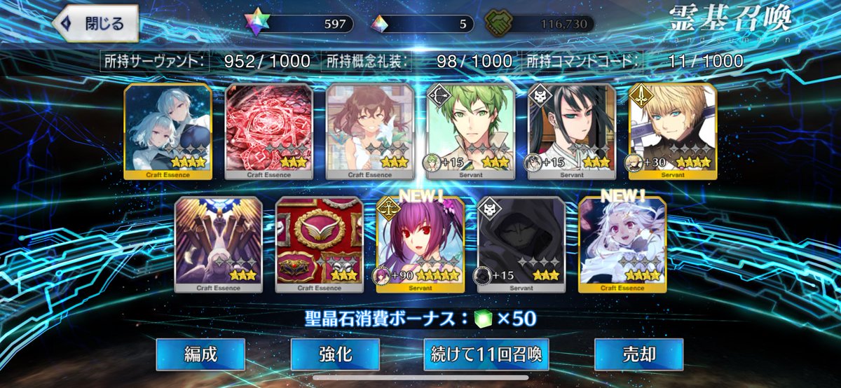 10連で出ました満足です