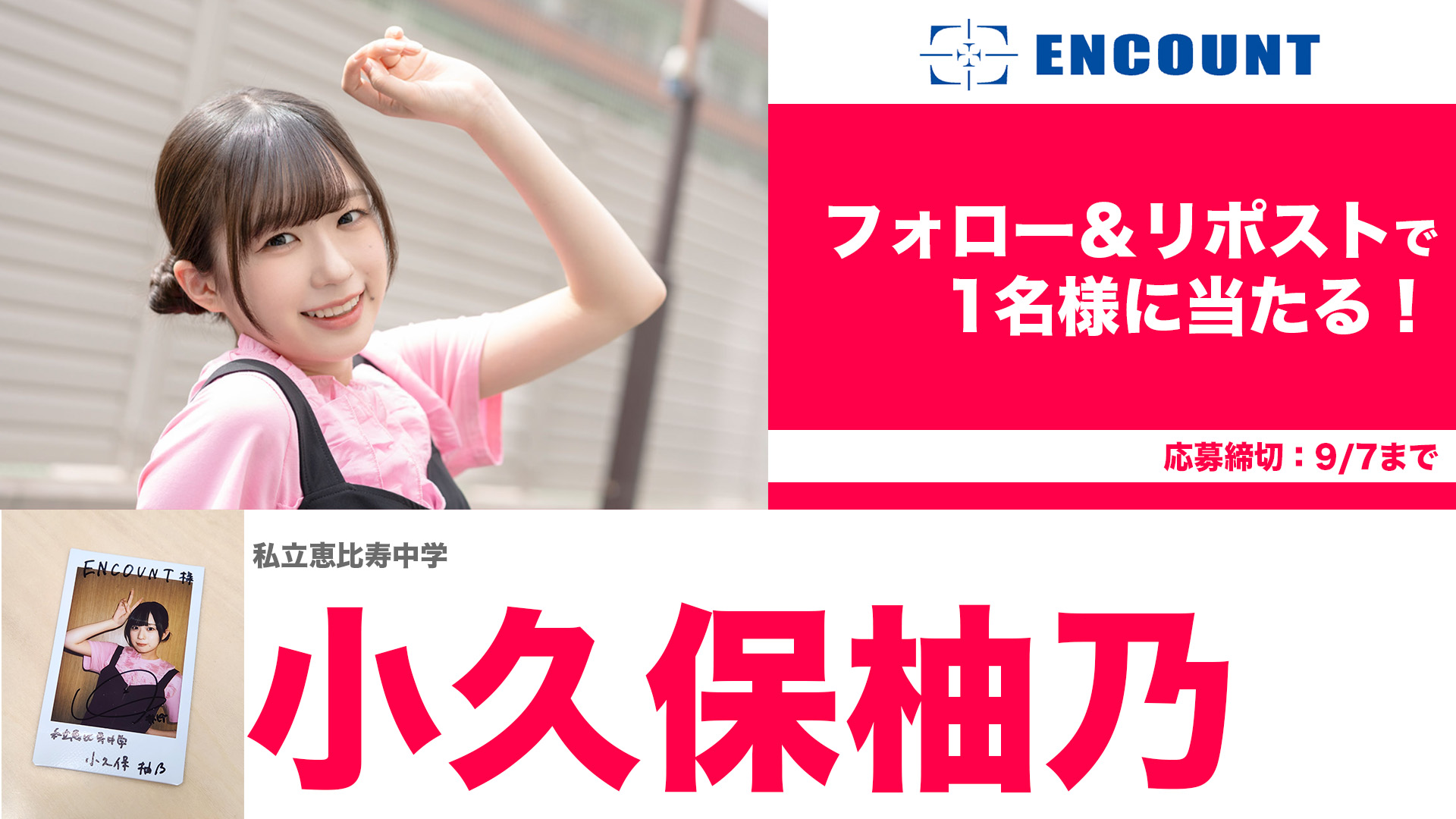 ENCOUNT on X: 