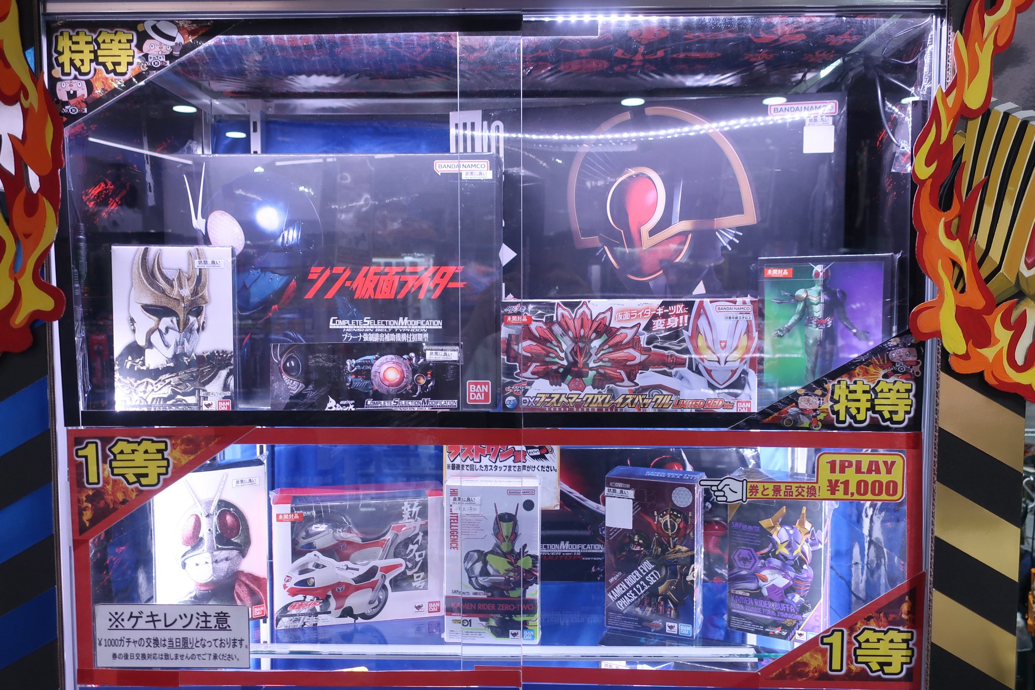 仮面ライダー専門店 秋葉原【おたちゅう。3号店】 on X: 