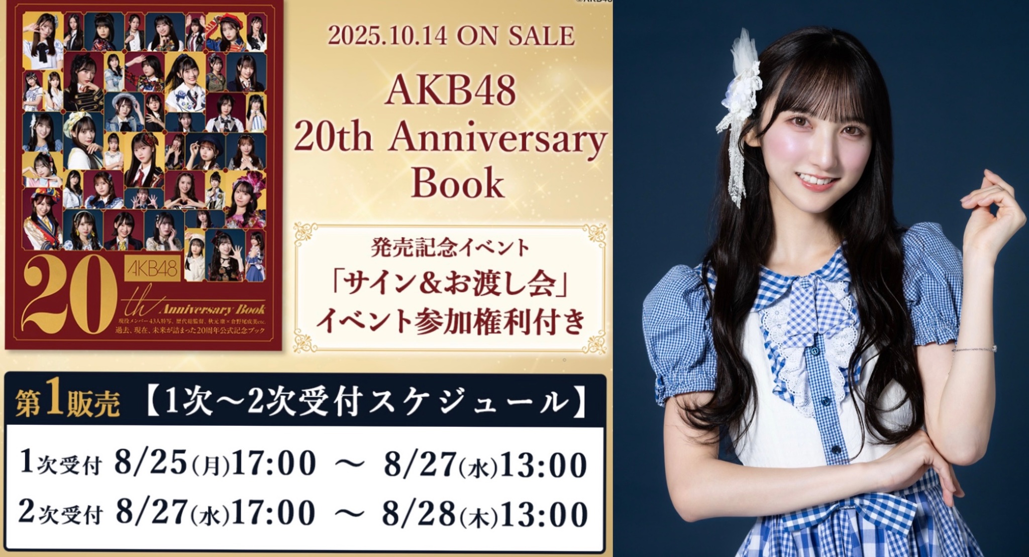 AKB48】長友彩海応援アカウント on X: 