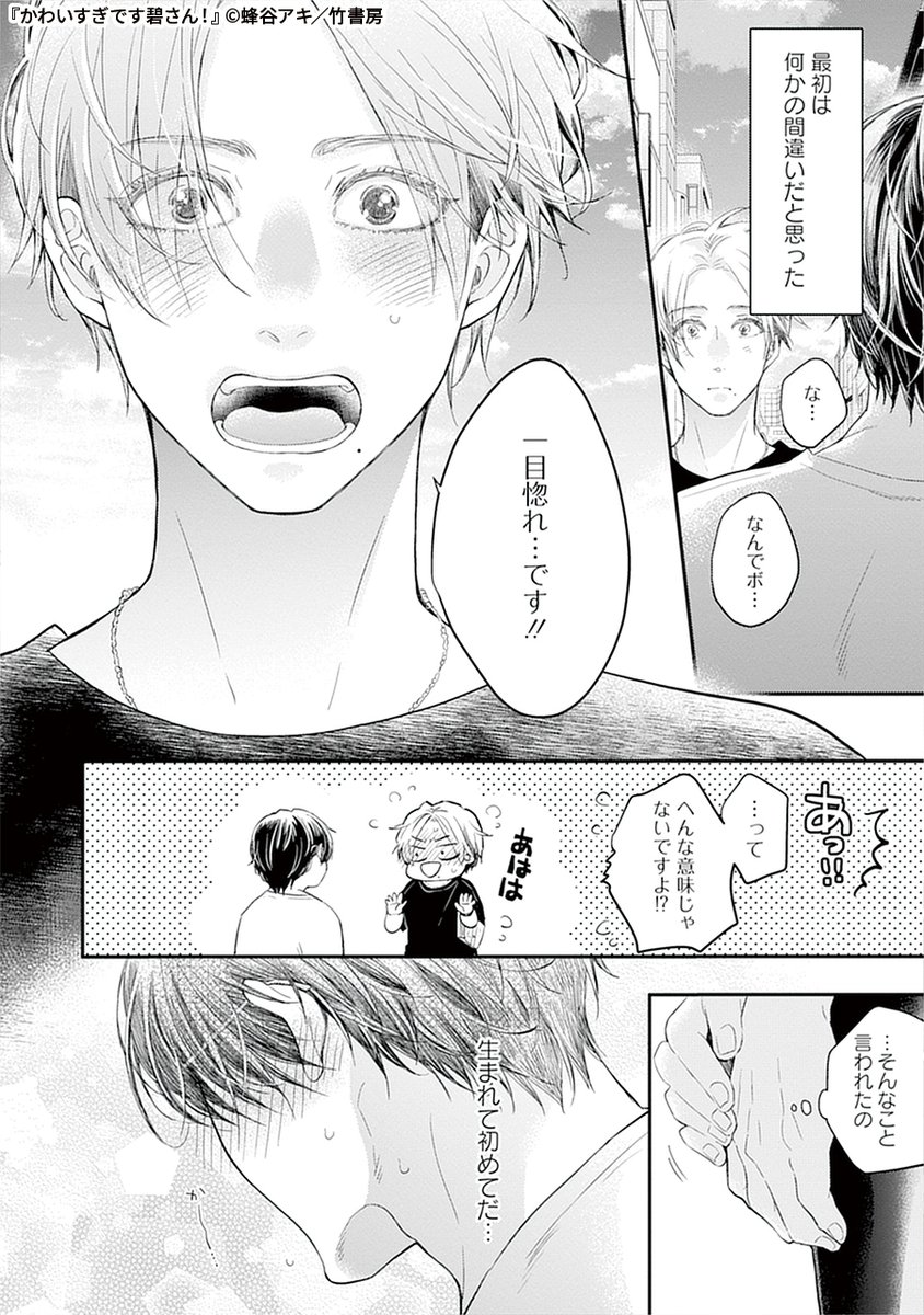 AKI様♡ありがとうございます♡ 恋愛裁判 / かざまつりあさひ(1.0)ボーカルシンセサイザー風