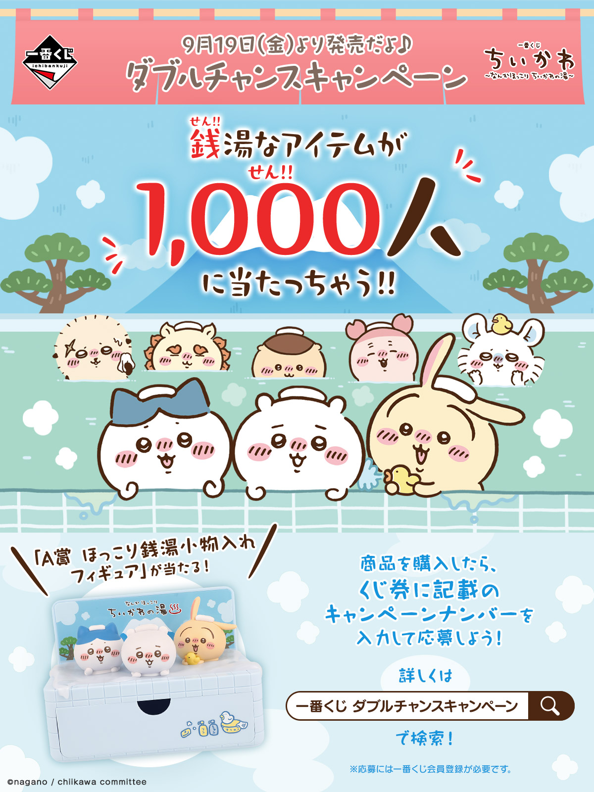 一番くじ（BANDAI SPIRITS） on X: 