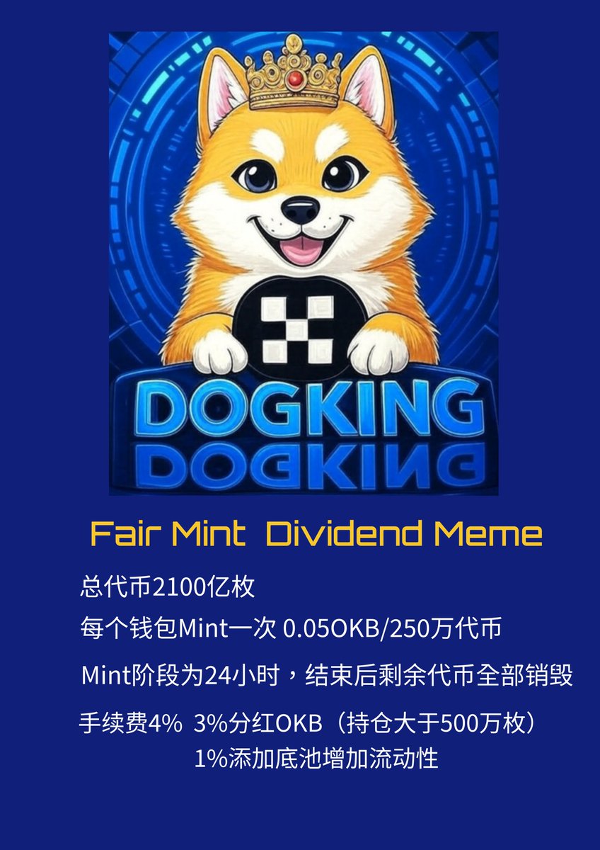 DOGKING_Xlayer's tweet photo. 中文版计划书
https://t.co/AYqN2b8kCI https://t.co/ePlLRV1ZMt