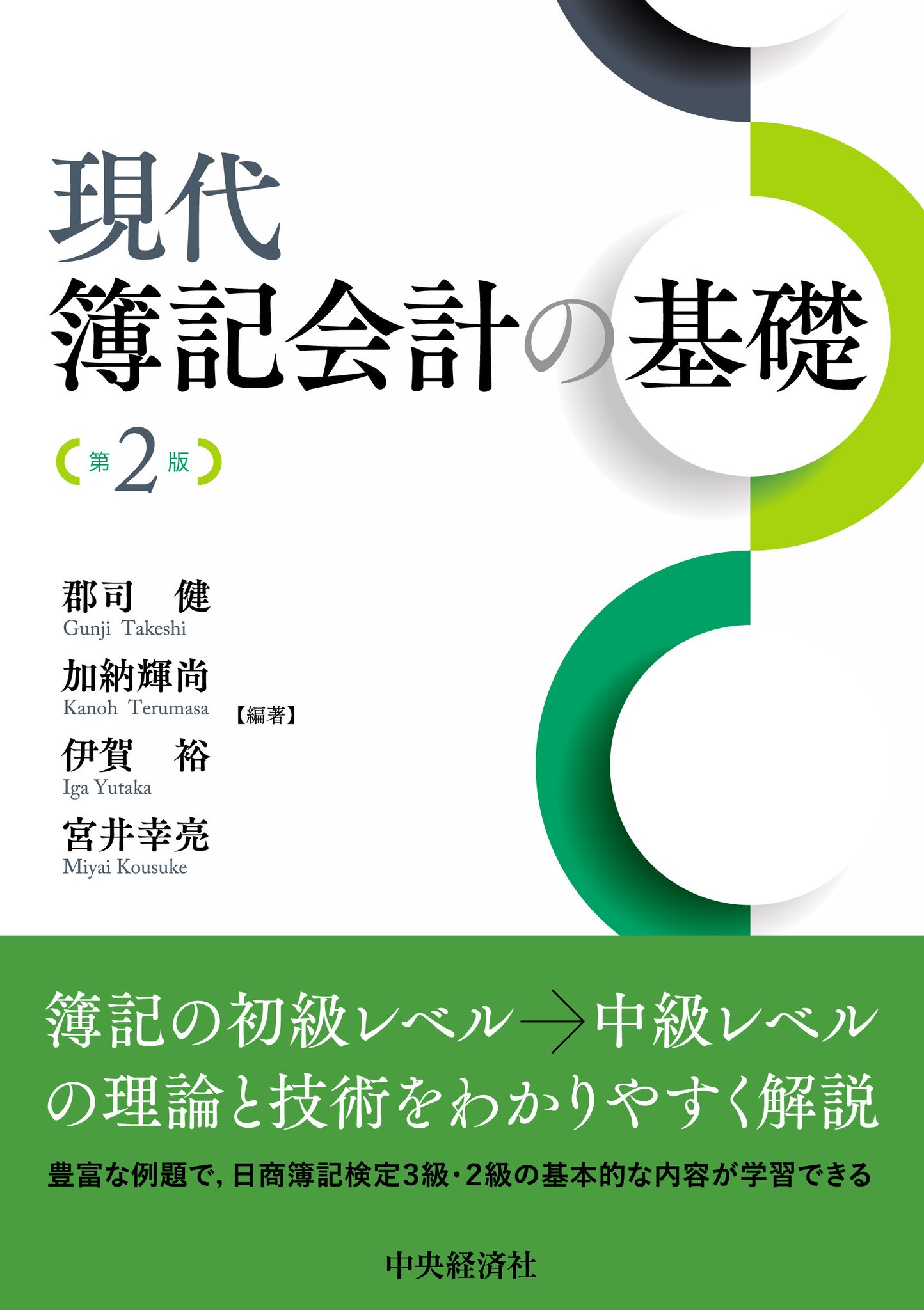 中央経済社 on X: 