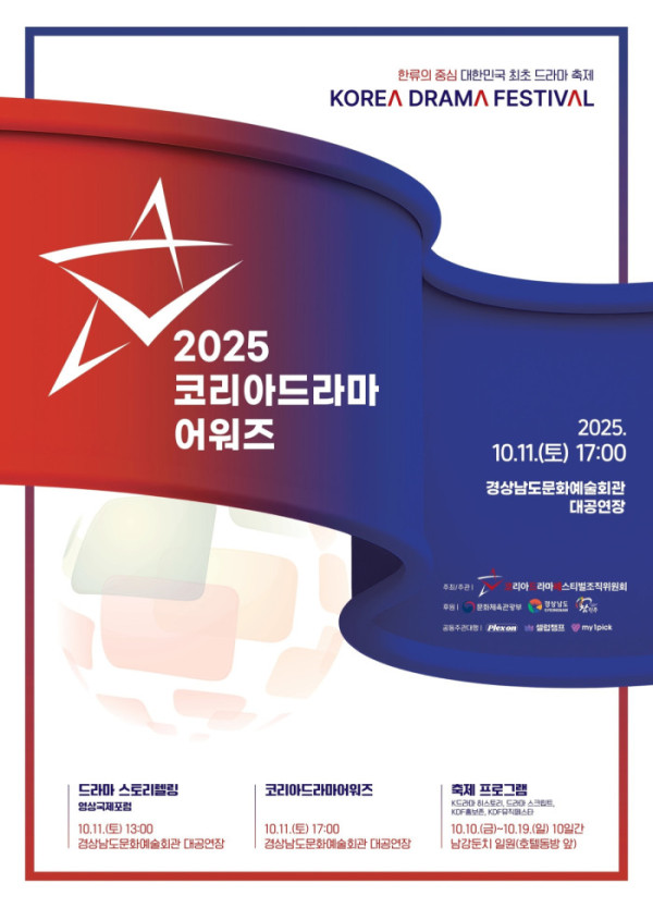 ‘Our Unwritten Seoul’ earns three nominations at the 16th Korea Drama Awards, hosted by the Korea Drama Festival!

- Best Drama: Our Unwritten Seoul
- Top Excellence Award (Female): Park Boyoung
- Excellence Award (Male): Park Jinyoung

#OurUnwrittenSeoul #미지의서울