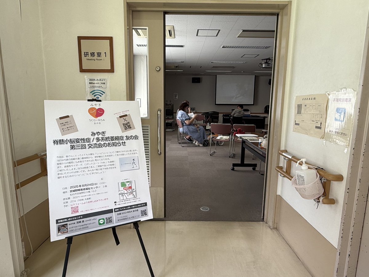 miyagi_SCDMSA's tweet photo. 8月24日（日）第3回交流会を開催しました！

今回のテーマは「リハビリ」です。
普段整体院で施術を行なっている理学療法士の方と、仙台ロボケアセンターの専門スタッフの方に来ていただきました！ https://t.co/4a5khk9cIc