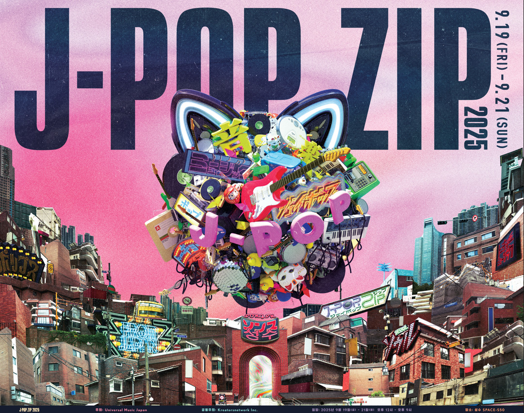 ／
J-POP 축제, J-POP. ZIP💥
2025년 9월 개최! 일본 인기 아티스트 &amp; DJ 출연 예정🔥
＼
⠀
J-POP을 집대성한 화려한 축제가 찾아옵니다!🤩
다양한 제이팝들을 만나볼 수 있는 음악 감상 코너와
SEGA(세가)의 게임 체험 등 다채로운 문화를 접할 수 있는 기회!
⠀
SEGA/ATLUS가 협찬사로 참여하는