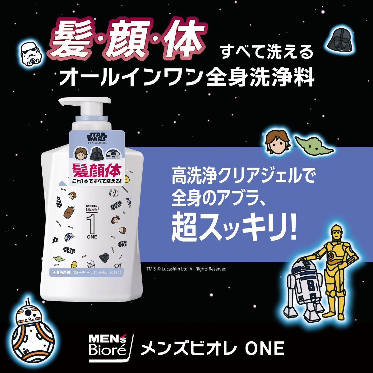 メンズビオレ公式 (@MensBiore_jp) / Posts / X