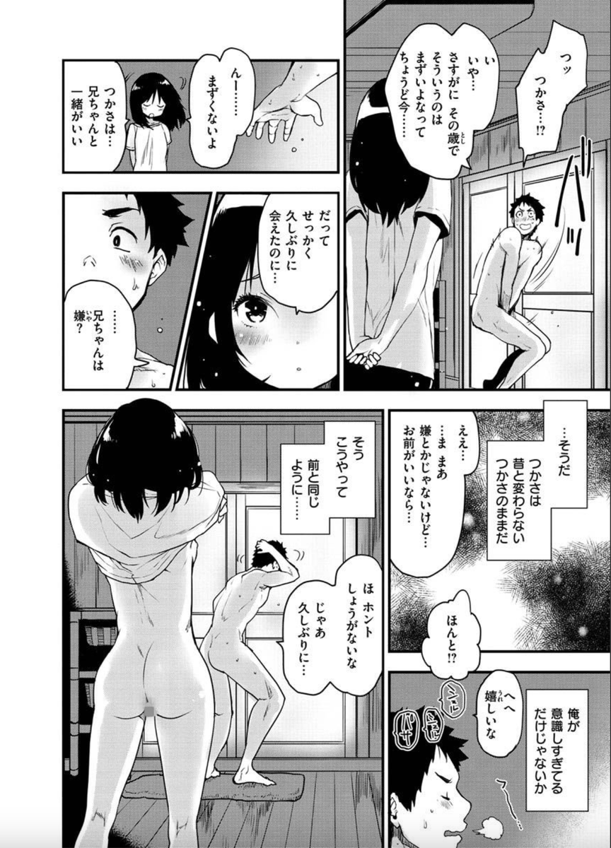 eromangabotbot's tweet photo. ねぇちゃんと風呂入ってる？
https://t.co/nYWeQCVO6P #pr https://t.co/xhBFUbNguA