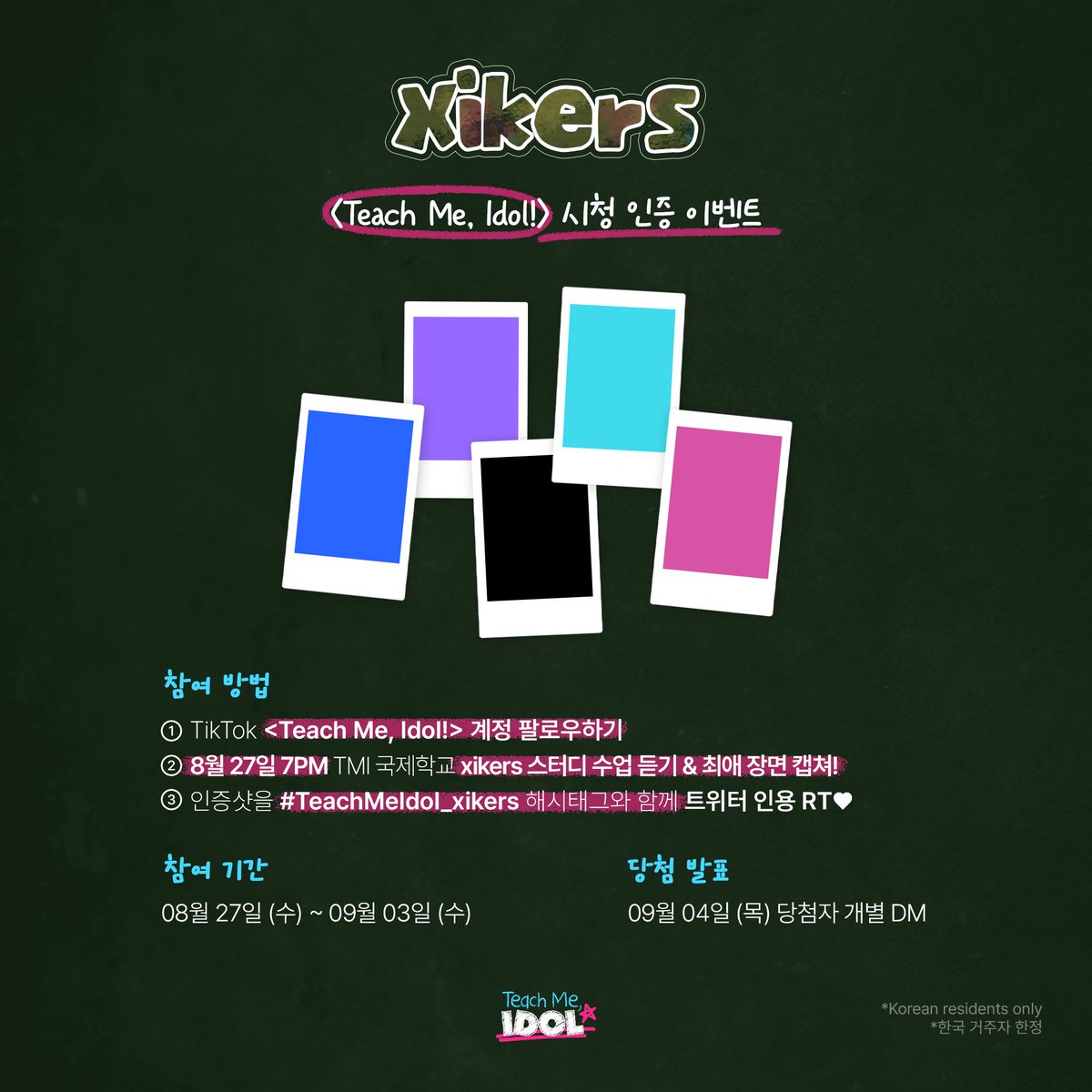 xikers  현장 폴라로이드 이벤트

✔️틱톡 <Teach Me, Idol!> 팔로우
✔️8/27 7PM 싸이커스 스터디 듣기 &amp; 최애 장면 캡쳐
✔️인증샷을 #TeachMeIdol_xikers 해시태그와 함께 RT

⛤ 기간: 8/27(수) ~ 9/3(수)
⛤ 발표: 9/4(목) *당첨자 개별 DM

<a href="/xikers_official/">xikers(싸이커스)</a>

#TeachMeIdol #xikers #싸이커스