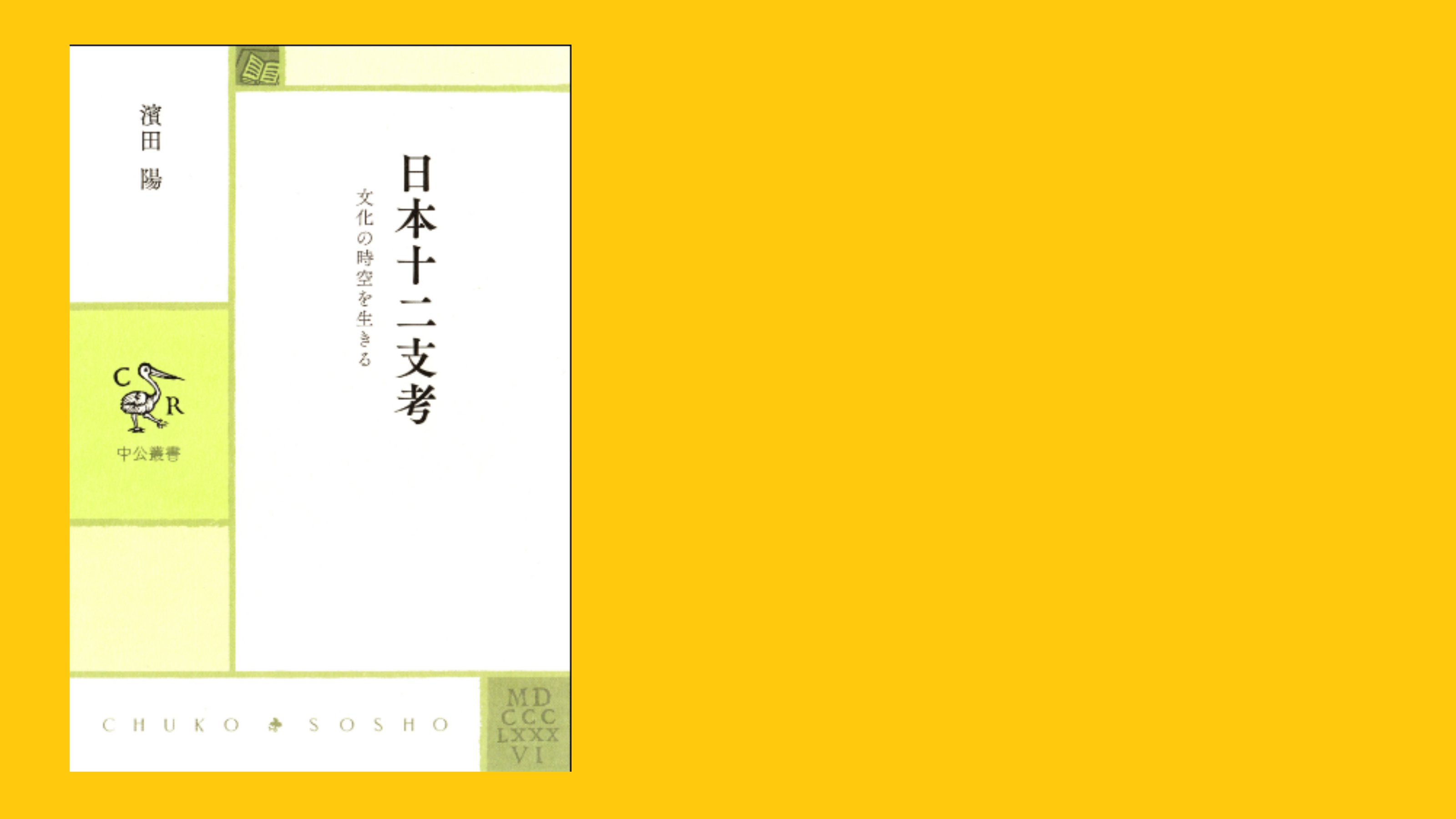 中古】 ワーキングウーマン 香港で星をつかんだわたし/中央公論