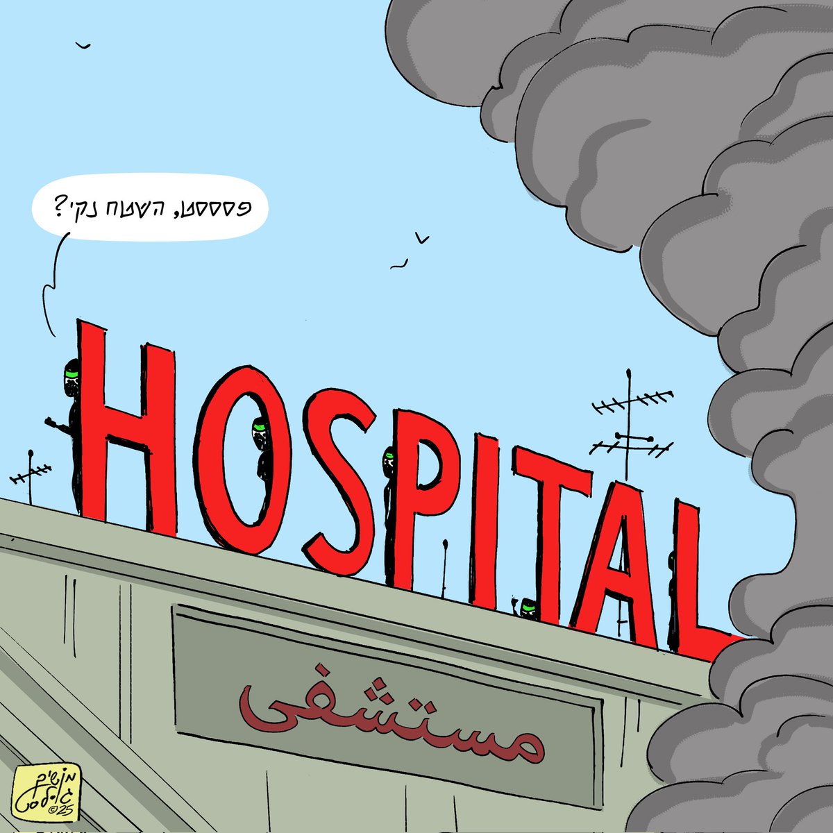 Moshik Gulst מושיק גולסט (@moshikgulst) on Twitter photo 