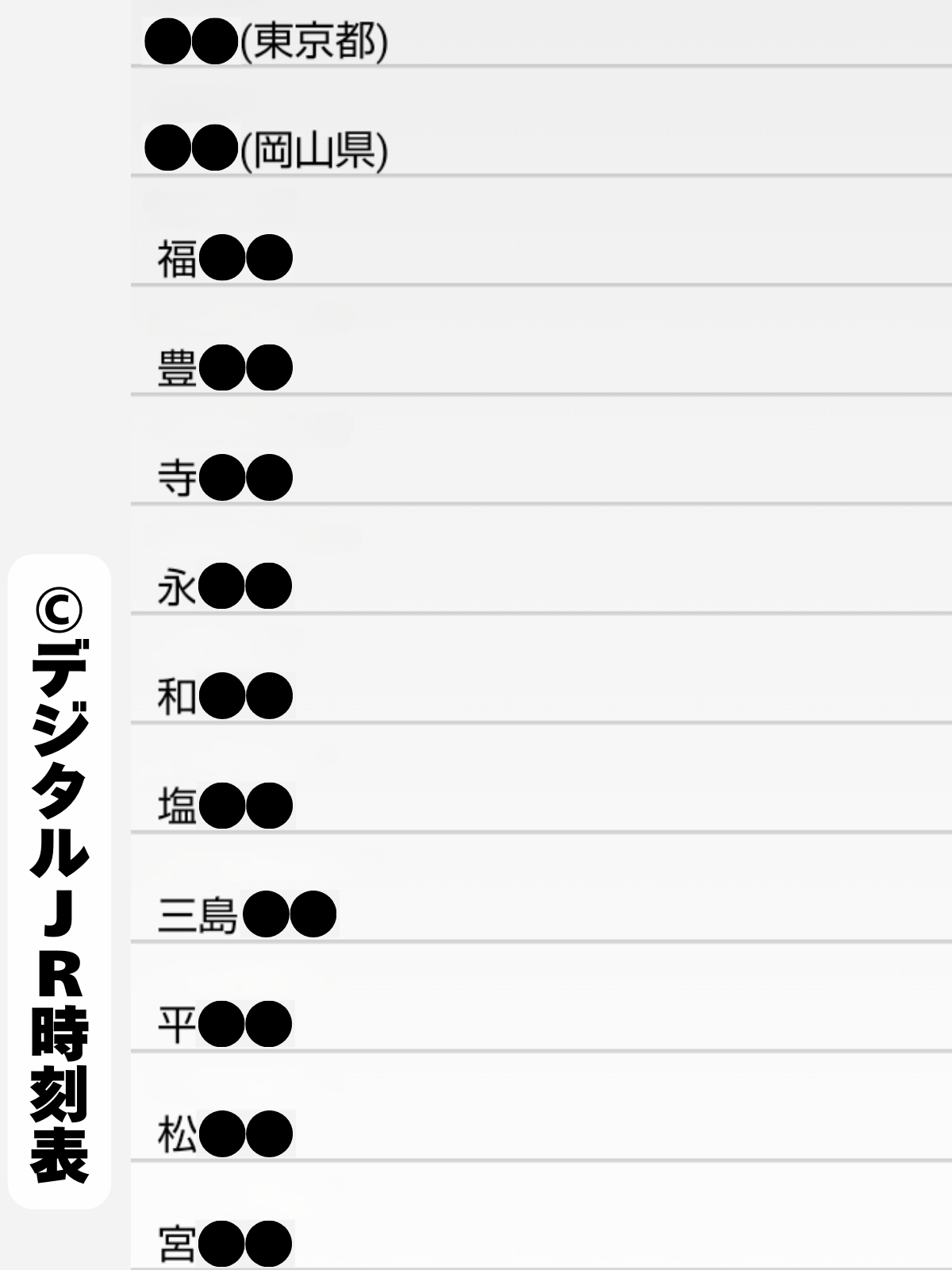 クイズダービー名問200―雑学決定版 トレたび【公式】 on X: 