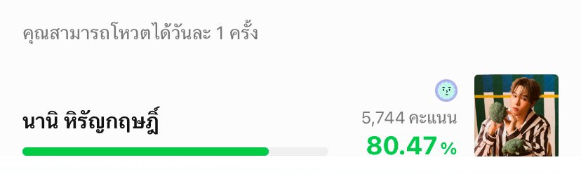 Winmetawin.Official (@winmetawino) on Twitter photo ส่งการบ้านวันที่ 27/08 โหวตเรียบร้อยค่ะ อย่าลืมมาโหวตให้น้องวินกับพี่นานินะทุกคนน 🫶🏻✨
#VoteCollabWinxNani
#Voteforwinmetawin
#LINETODAYPOLL2025
#hirunkit_ <a href="/Hirunkit_/">Hirunkit Nani</a>
#winmetawin <a href="/winmetawin/">Winmetawin</a> ส่งการบ้านวันที่ 27/08 โหวตเรียบร้อยค่ะ อย่าลืมมาโหวตให้น้องวินกับพี่นานินะทุกคนน 🫶🏻✨
#VoteCollabWinxNani
#Voteforwinmetawin
#LINETODAYPOLL2025
#hirunkit_ <a href="/Hirunkit_/">Hirunkit Nani</a>
#winmetawin <a href="/winmetawin/">Winmetawin</a>