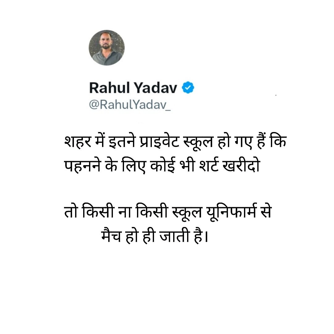 राहुल जी कहिन... <a href="/RahulYadav_/">Rahul Yadav</a>