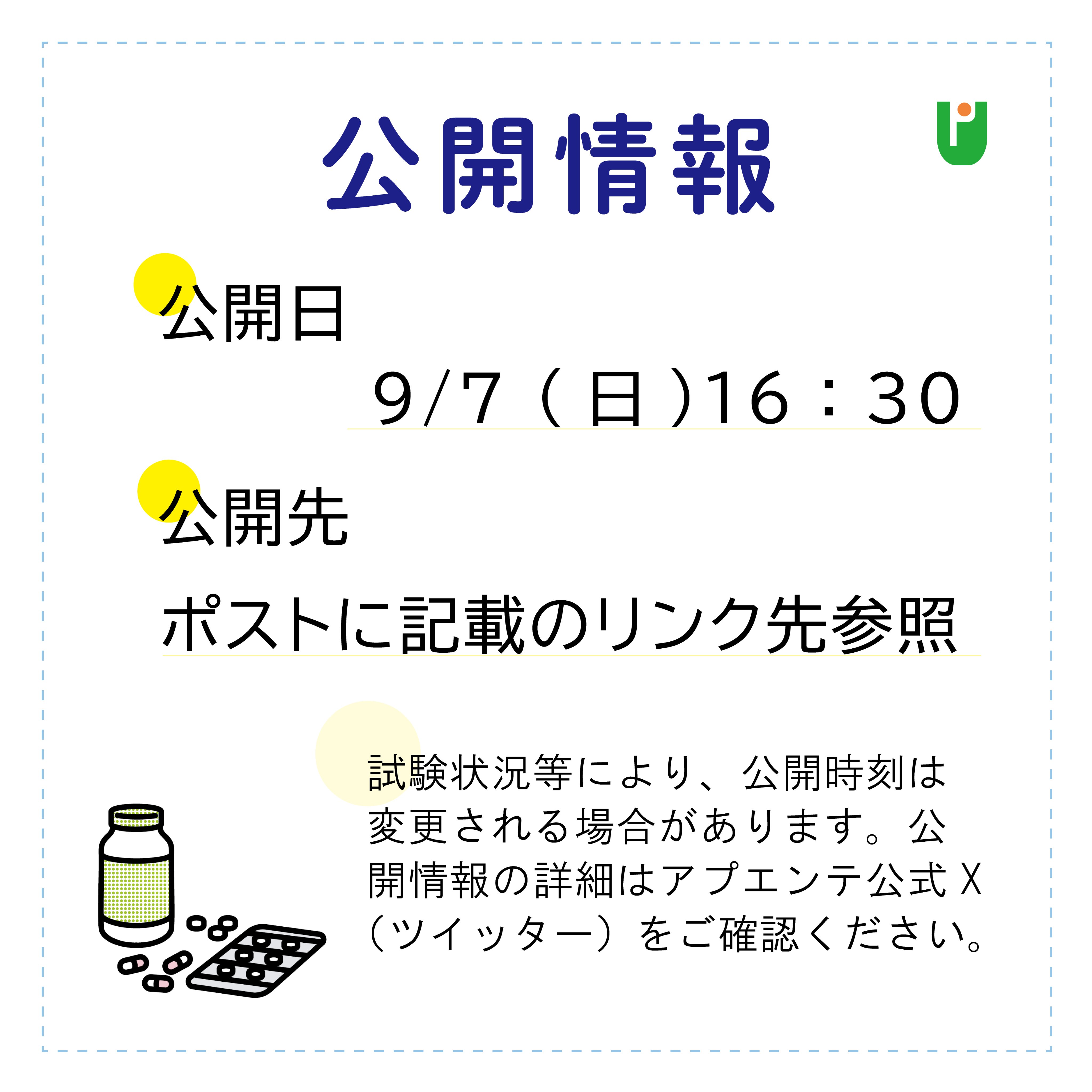 登録販売者 これだけ!登録販売者受験対策【アプエンテ】 (@Upente_info) / X