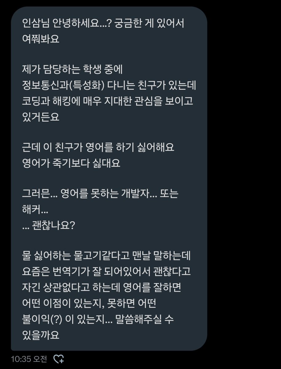 IamInsam_dev's tweet photo. 개발자 트친님들
요런 질문을 받았는데 
학생이 납득할 수 있을만한 영어의 필요성에 대한 근거가 필요해요. 
개발/보안 분야 현업자 입장에서 영어를 못해서 불이익을 겪은 경험 또는 업무 중 영어가 반드시 필요한 사례가 있다면 인용이나 멘션으로 공유해주실 수 있으실까요? https://t.co/pAG0Fcx44i
