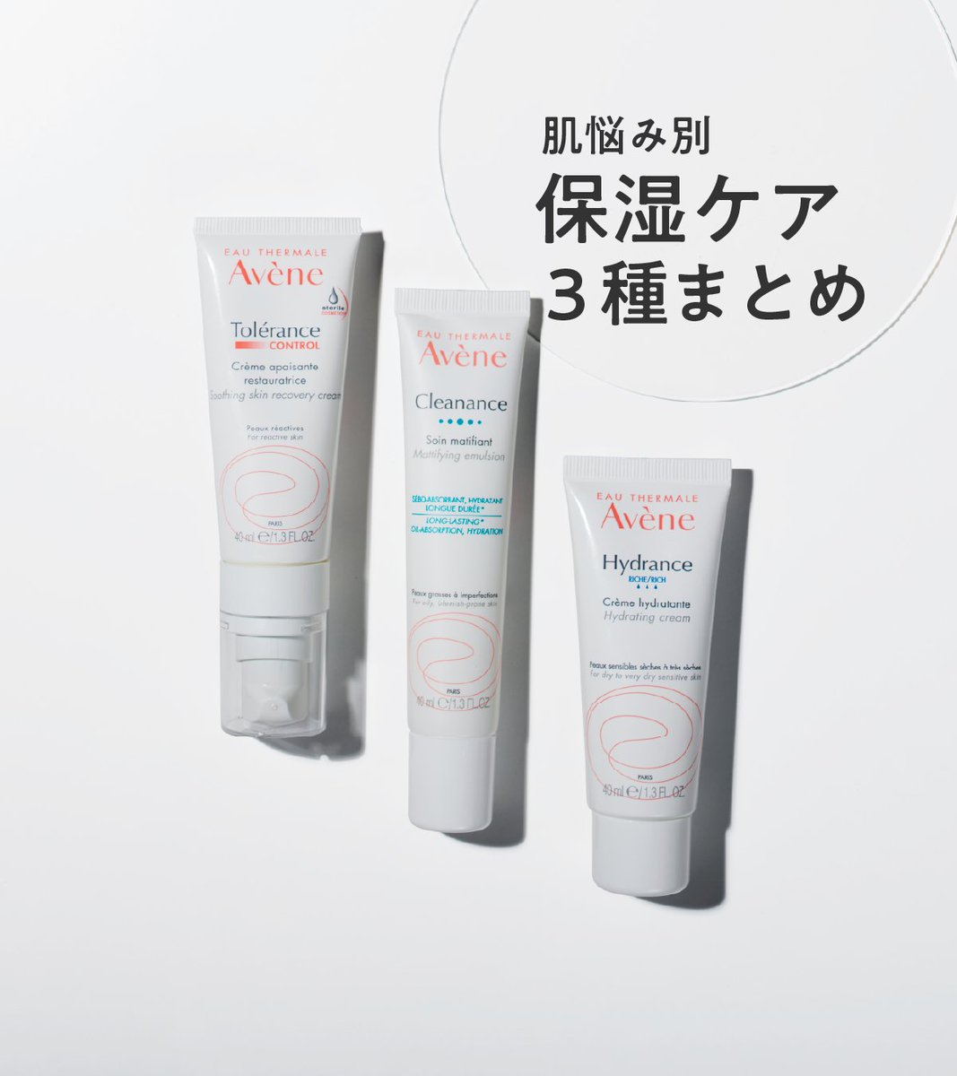 アベンヌ　各種 楽天市場】アベンヌ ウォーター 300ml 3本セット Avene