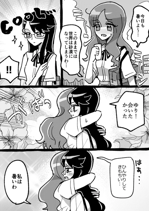 真夏のももゆり 