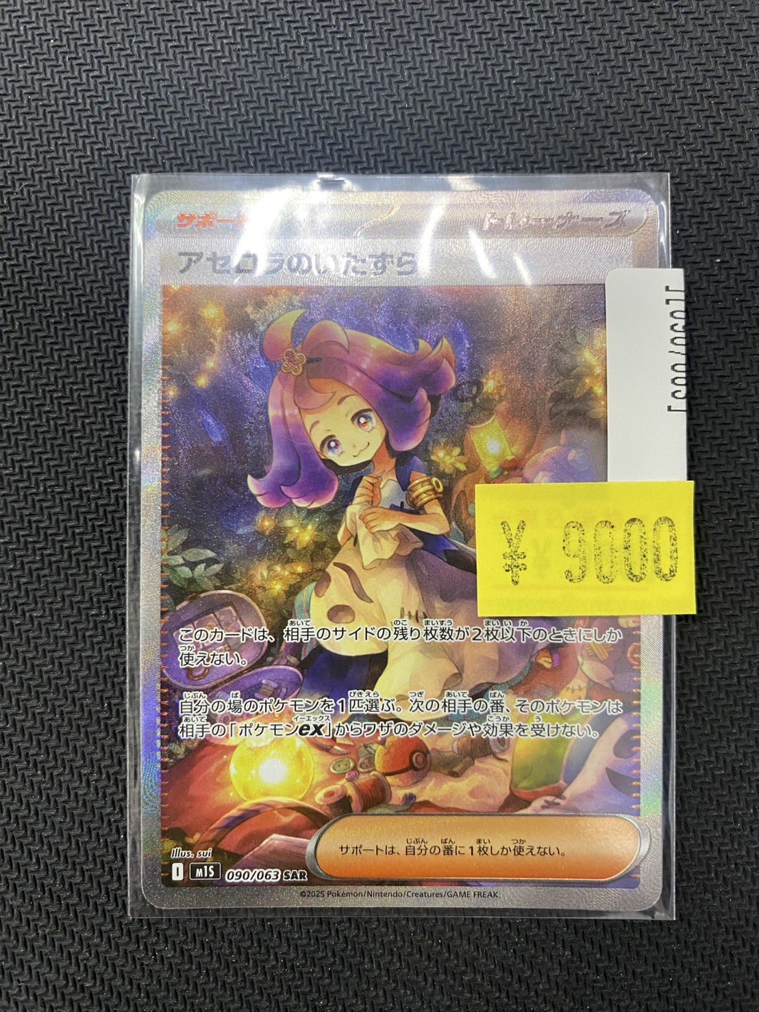 ポケモン - [大阪の美容師] ポケモンカードまとめ売り ポケモンカード SR SSR 5枚セット ポケカまとめ売り - メルカリ