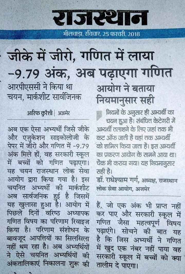 Cyber Huntss (@cyber_huntss) on Twitter photo माननीय <a href="/madandilawar/">Madan Dilawar</a> जी,
इस तरह के लोग अगर बच्चों को पढ़ायेंगे तो बच्चे गणित नहीं सीख पायेंगे बल्कि उल्टी गणित सीखेंगे। ऐसे लोगो को शिक्षक ना बनने दे मेहरबानी होगी।
<a href="/BhajanlalBjp/">Bhajanlal Sharma</a> <a href="/Ra_THORe/">Col Rajyavardhan Rathore</a> इस मामले को देख कार्यवाही करे। माननीय <a href="/madandilawar/">Madan Dilawar</a> जी,
इस तरह के लोग अगर बच्चों को पढ़ायेंगे तो बच्चे गणित नहीं सीख पायेंगे बल्कि उल्टी गणित सीखेंगे। ऐसे लोगो को शिक्षक ना बनने दे मेहरबानी होगी।
<a href="/BhajanlalBjp/">Bhajanlal Sharma</a> <a href="/Ra_THORe/">Col Rajyavardhan Rathore</a> इस मामले को देख कार्यवाही करे।
