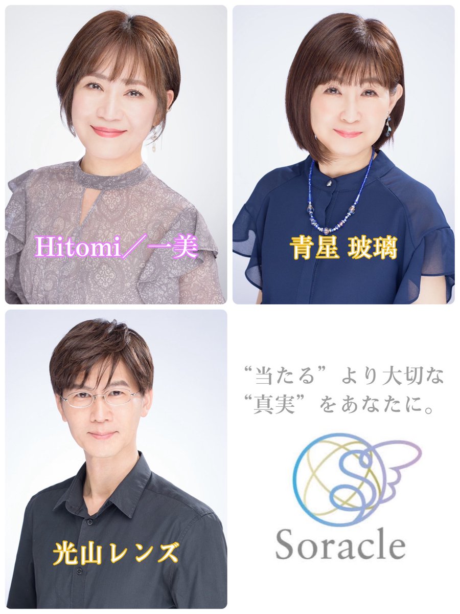 8/27（水）出演カウンセラー

soracle-salon.com/today/9741/

当日セッションお申し込みは来館順です

予約お問い合わせ
📲070-9057-4481

各ブース前の受付表にご記名後
時間になりましたら館にお戻りください

セッションを確実に受けたい方は
前日までのWEB予約がお勧め

▶️ reserva.be/soracle1103