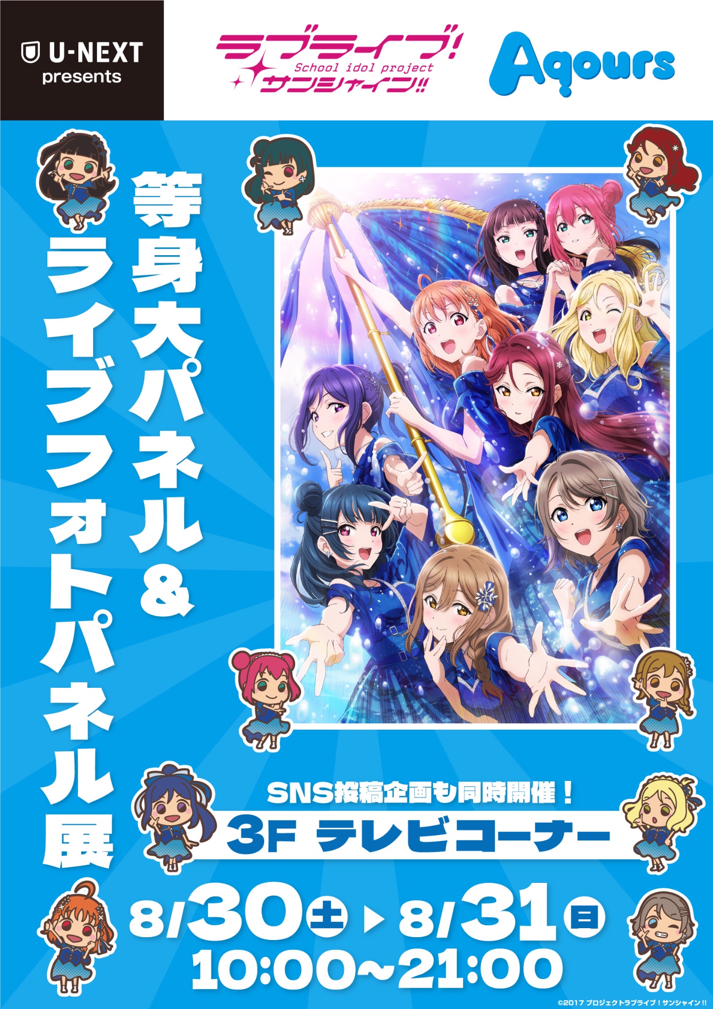 【小原鞠莉】ペーパースタンディ　エディオン　Aqours　ライブフォトパネル展 小原鞠莉】ペーパースタンディ エディオン Aqours ライブフォト