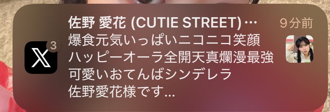 愛花ああ！！！！ありがとっ
とってもとってもとってもとってもとってもアイラブユー