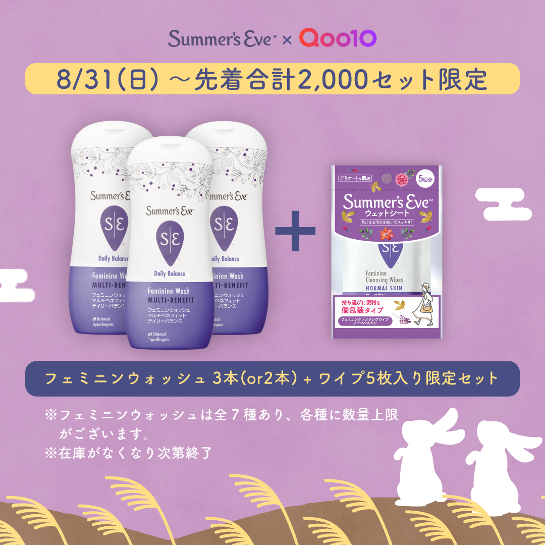 ／
やってきた！メガ割り！
さらに、サマーズイブ #プレゼントキャンペーン💜
＼

待ってました～！メガ割！
毎日使うデリケートゾーン用製品は
この機会に、お得にゲットしてください✨

さらに！
ベスコス受賞のデイリーを5名様にプレゼント！！

この投稿にリプライで当選確率３倍！