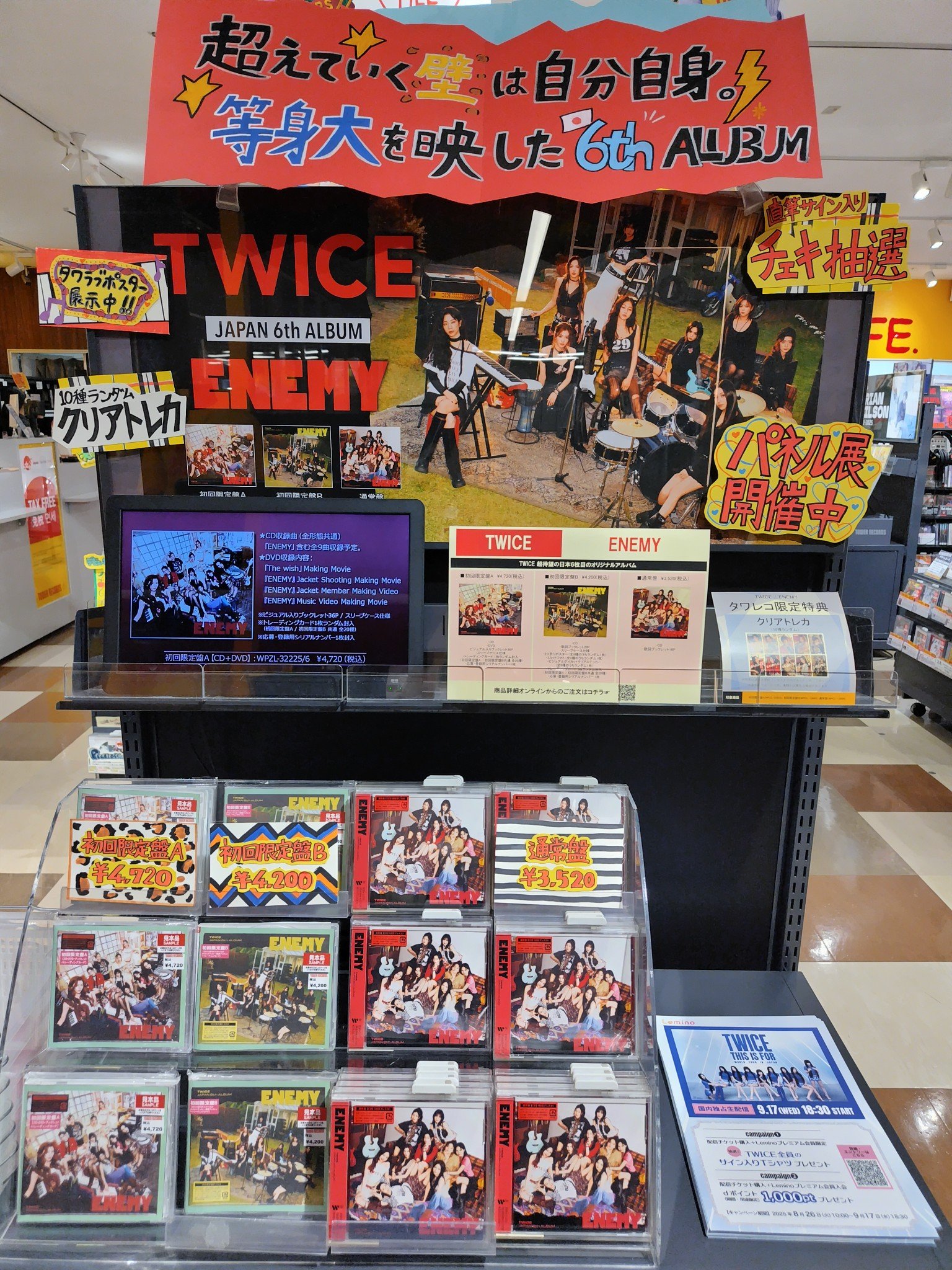 EXOのあみだで世界旅行　CBX トレカ　タワレコ特典 EXO-CBXが日本を旅したリアリティバラエティ番組『EXOのあみだで