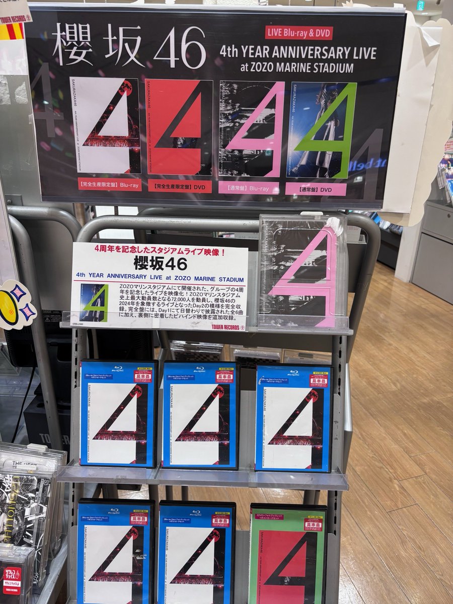 タワーレコード アリオ八尾店 on X: 