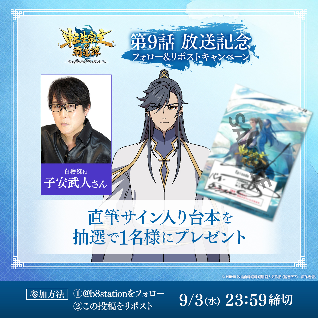 声優　子安武人さん　直筆サイン Amazon.co.jp: 声優サイン子安武人 直筆サイン色紙 KTCFQ18X