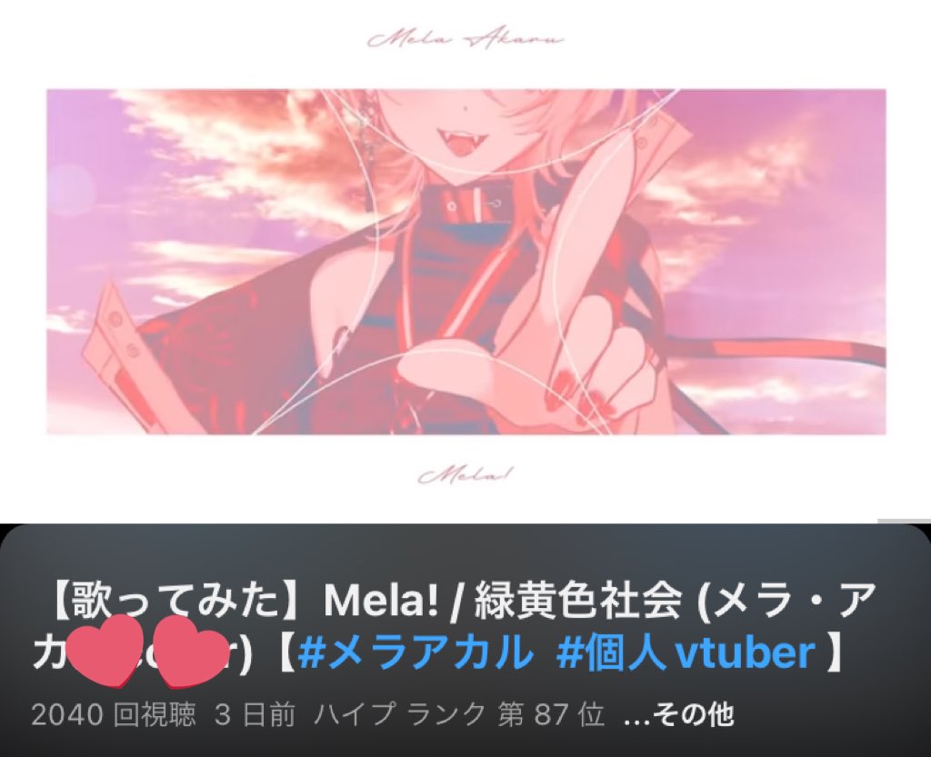 ã¡ã©ã»ã¢ã«ã«ð¥ðº3Då¿æŽã¡ã©ãã¡ã³å®æœäžïŒ (@mela_akaru) on Twitter photo ðMela!æã£ãŠã¿ã2,000ååççªç Žð
ä¹
ãã¶ãã®æã¿ãã§ããããããããïŒïŒ
ãŸã ãŸã ã¡ã©ã¡ã©ãšããã£ãŠããŒð¥
ð youtu.be/iXRm8uKUmuk?siâŠ
ãã€ãã©ã³ã¯ãååŸããã€ã€ãŸã å
¥ã£ãŠãïŒ
ããšæ°æ¥ã§çµãããªã®ã§ãã€ã³ãããæ¹ã¯ãã²ããããããŸãâ€ïžâð¥
å€ã¯ãã©ã²âŠð§¹ ðMela!æã£ãŠã¿ã2,000ååççªç Žð
ä¹
ãã¶ãã®æã¿ãã§ããããããããïŒïŒ
ãŸã ãŸã ã¡ã©ã¡ã©ãšããã£ãŠããŒð¥
ð youtu.be/iXRm8uKUmuk?siâŠ
ãã€ãã©ã³ã¯ãååŸããã€ã€ãŸã å
¥ã£ãŠãïŒ
ããšæ°æ¥ã§çµãããªã®ã§ãã€ã³ãããæ¹ã¯ãã²ããããããŸãâ€ïžâð¥
å€ã¯ãã©ã²âŠð§¹