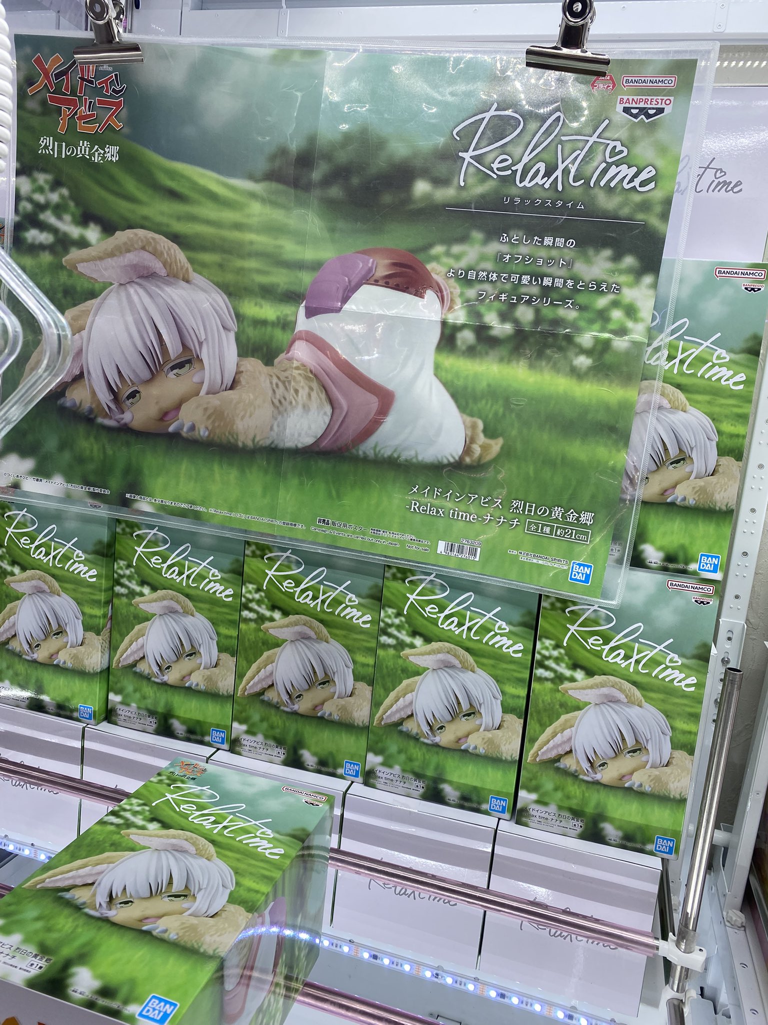 メイドインアビス 烈日の黄金郷 Relax time ナナチ 18個 メイドイン