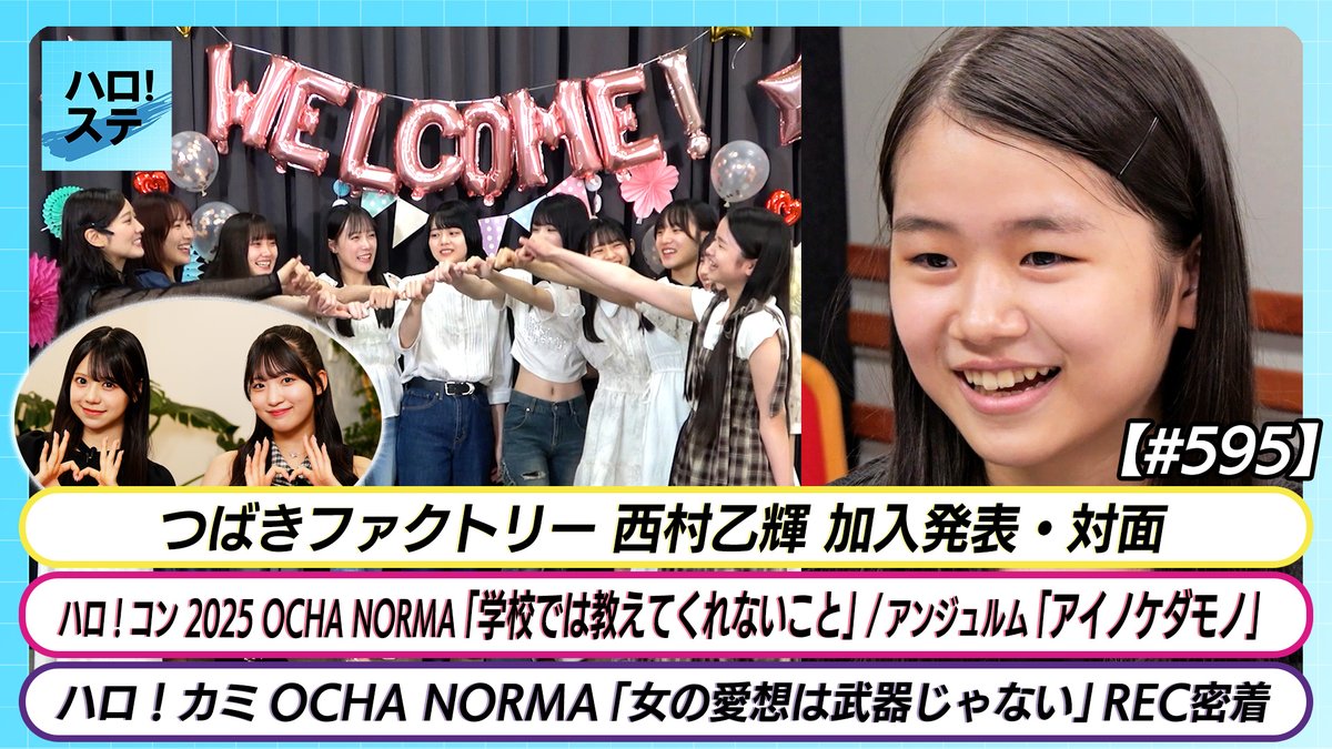 🎥New Hello! Sta is here!
Packed with live performances, MV behind-the-scenes, member updates, and SNS Check!
Don’t miss the latest from Hello! Project groups—all in one episode!

Watch now👇
 youtu.be/wBBcCd5yElw

#HelloProject  #JPOP #JapaneseIdols