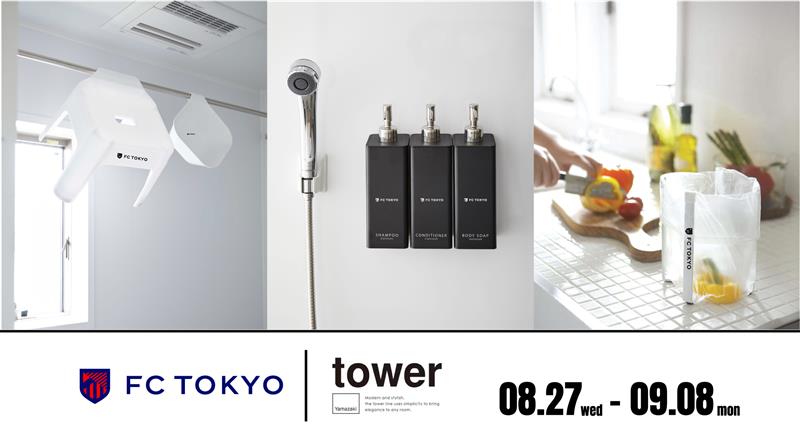 FC東京【公式】 #東京が熱狂 on X: 