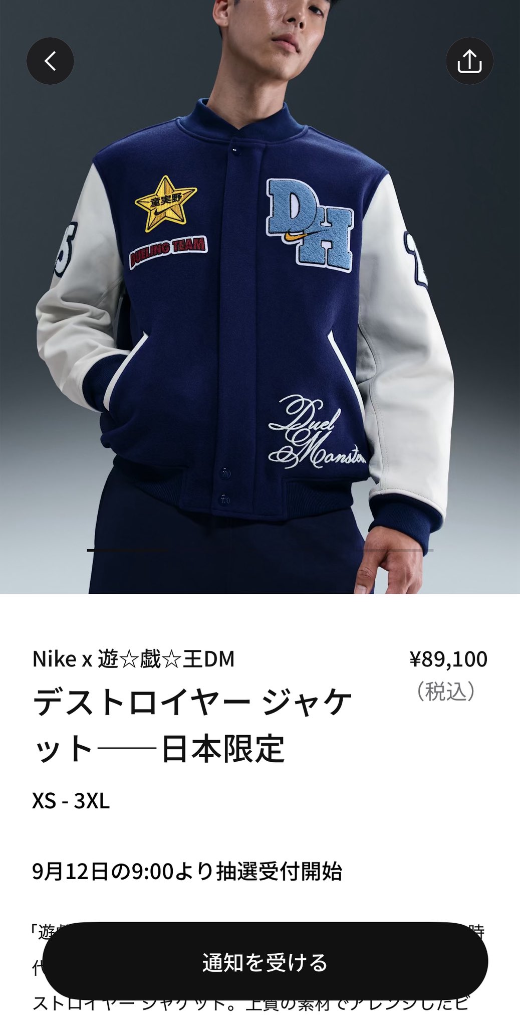遊戯王 デストロイヤージャケット NIKE XL ナイキ 遊戯王 デストロイヤージャケット NIKE 遊戯王 2XL 極少