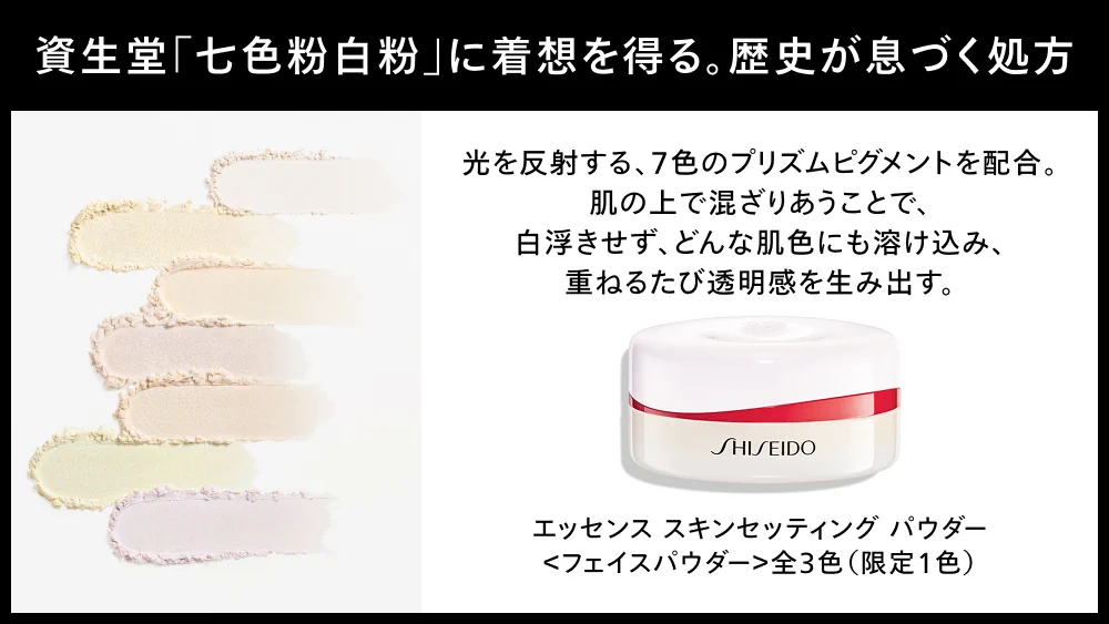 SHISEIDO JAPAN on X: 