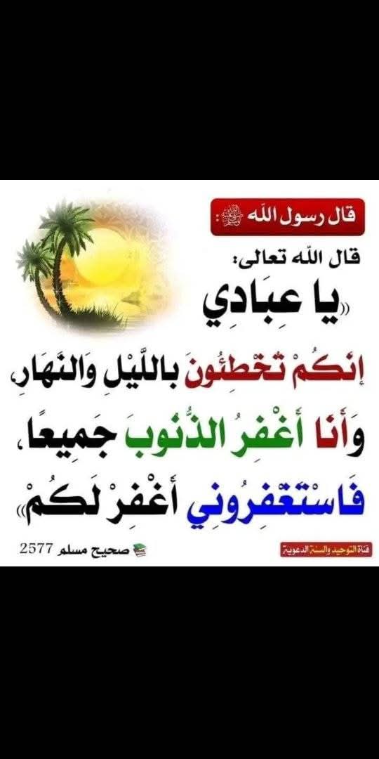 شاركونا الأجر في نشر أحاديث رسول الله صلى الله عليه وسلم..
حديث الصباح ⚘️
#صباح_الخير